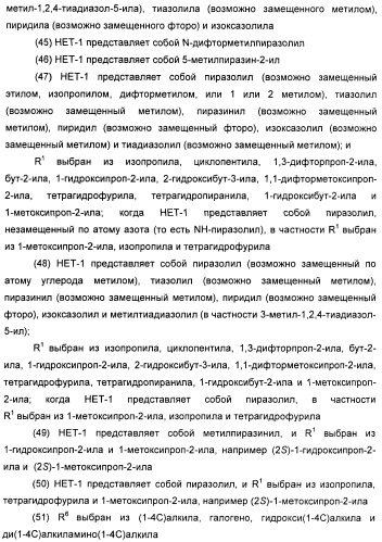 Производные гетероарилбензамида для применения в качестве активаторов glk в лечении диабета (патент 2415141)