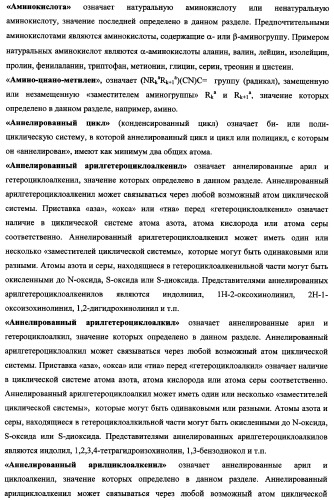 Азагетероциклы, комбинаторная библиотека, фокусированная библиотека, фармацевтическая композиция, способ получения (патент 2345078)