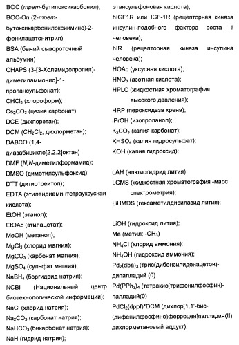 Имидазопиридиновые ингибиторы киназ (патент 2469036)