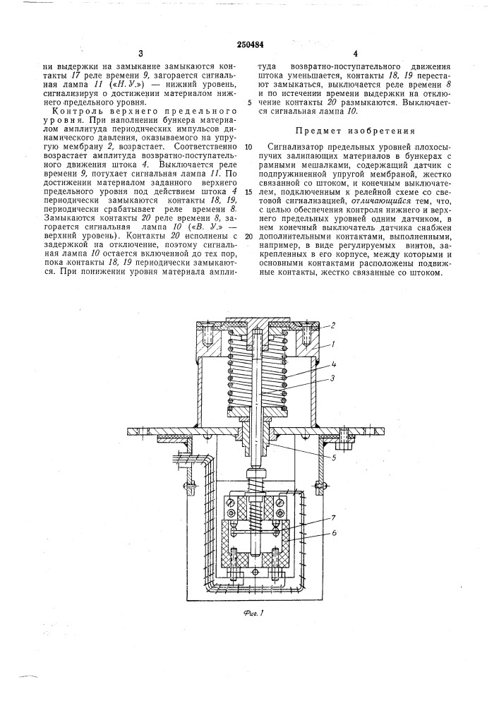 Сигнализатор предельных уровней плохосыпучих (патент 250484)
