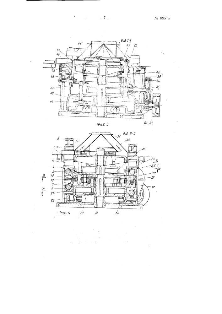 Пресс для формования, брикетирования и штампования (патент 89575)