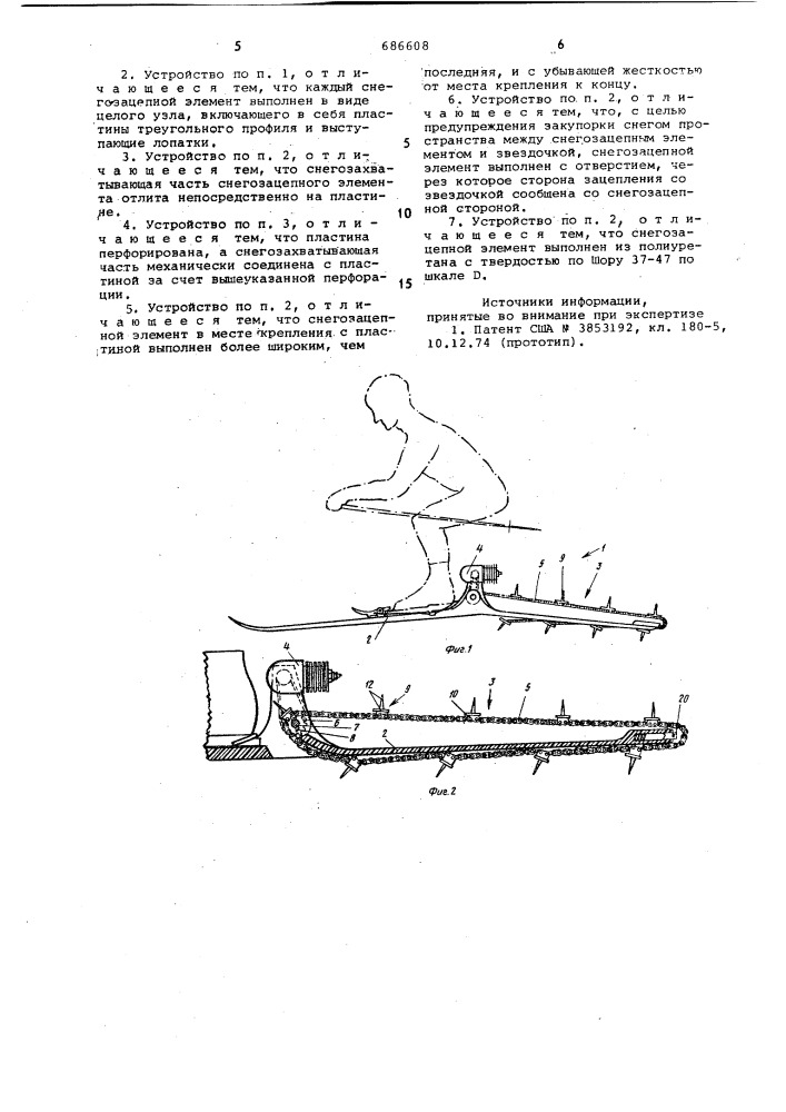 Лыжеобразное устройство на гусеничном ходу с приводом от двигателя (патент 686608)