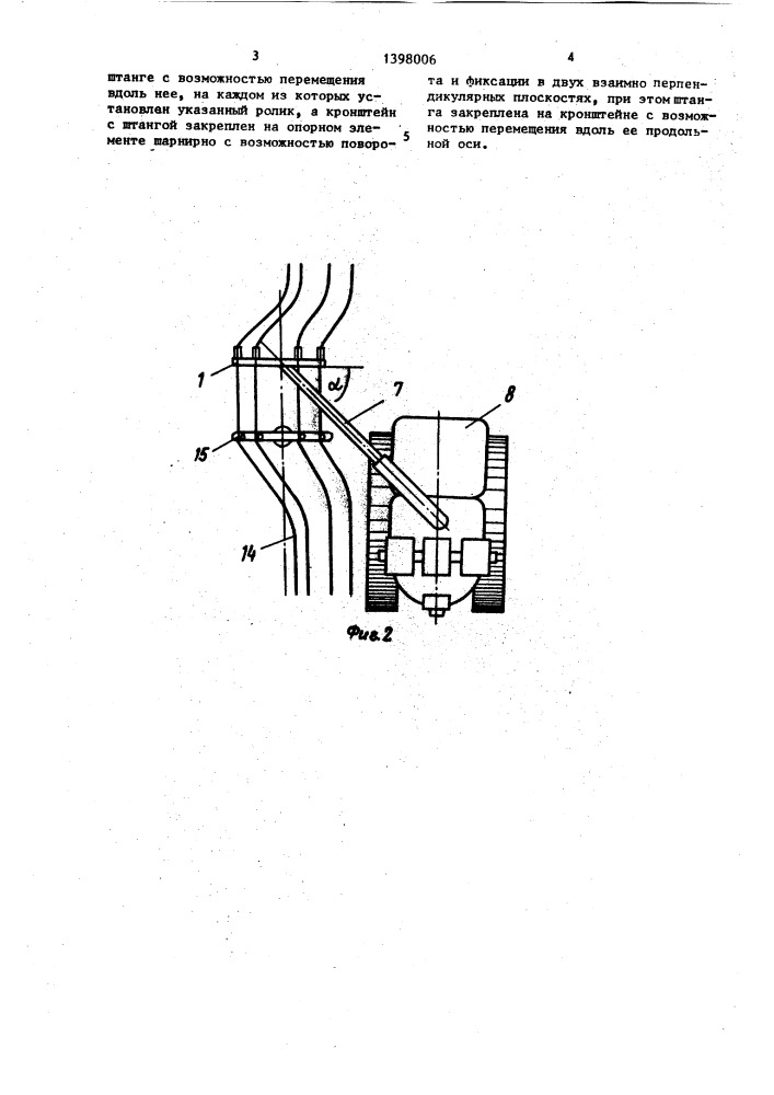 Устройство для монтажа проводов (патент 1398006)