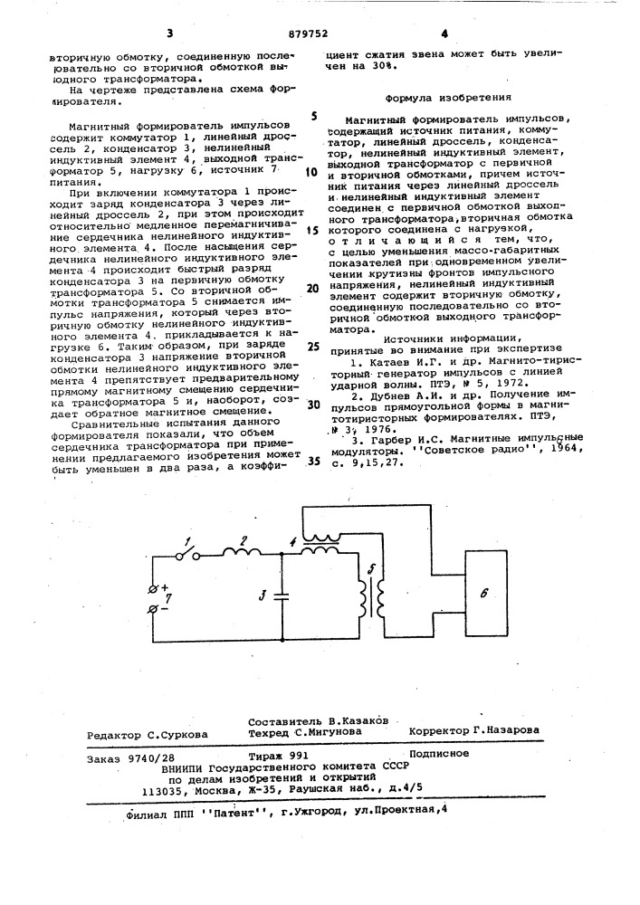 Магнитный формирователь импульсов (патент 879752)