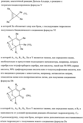Соединения, обладающие гербицидной активностью (патент 2329267)