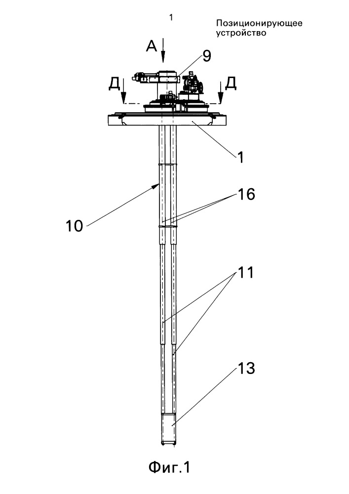 Позиционирующее устройство (патент 2655833)
