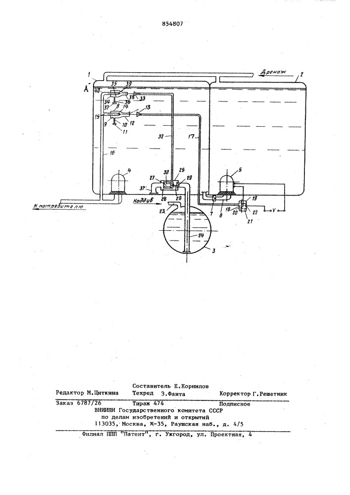 Система подачи топлива (патент 854807)