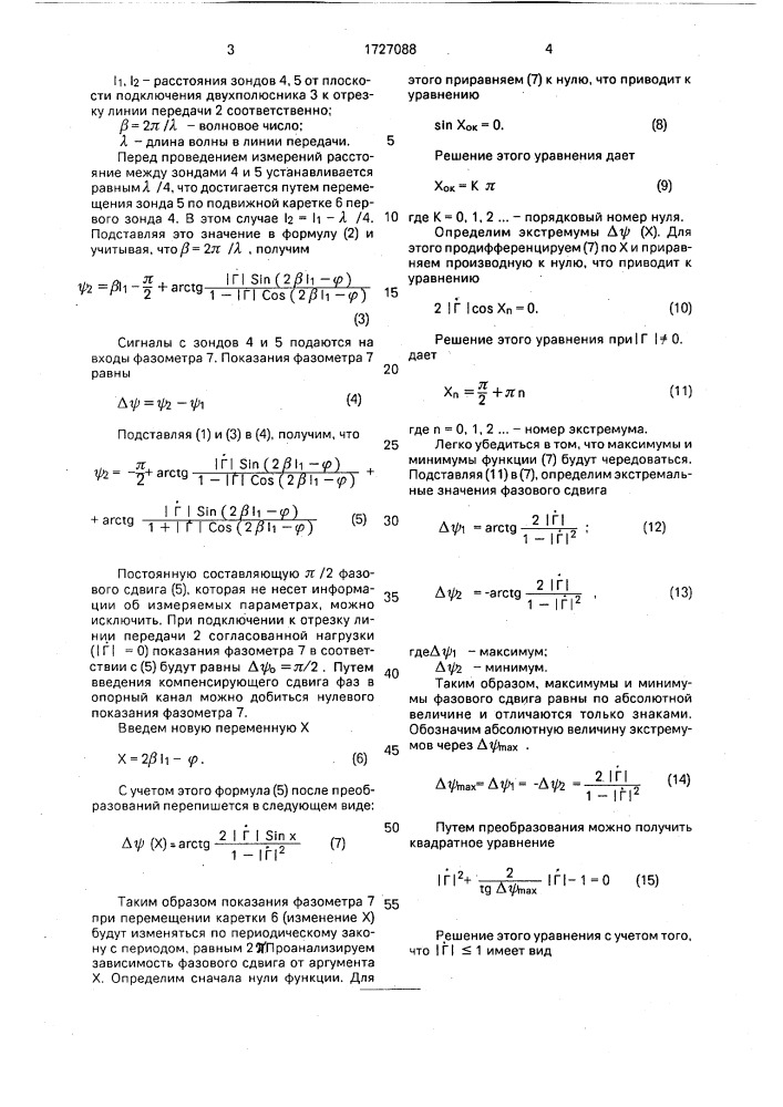 Измеритель комплексного коэффициента отражения (патент 1727088)