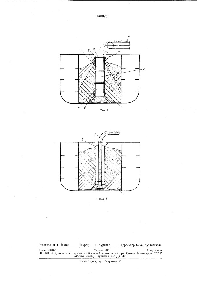 Способ транспортировки сахара-сырца на судахнасыпью (патент 268926)