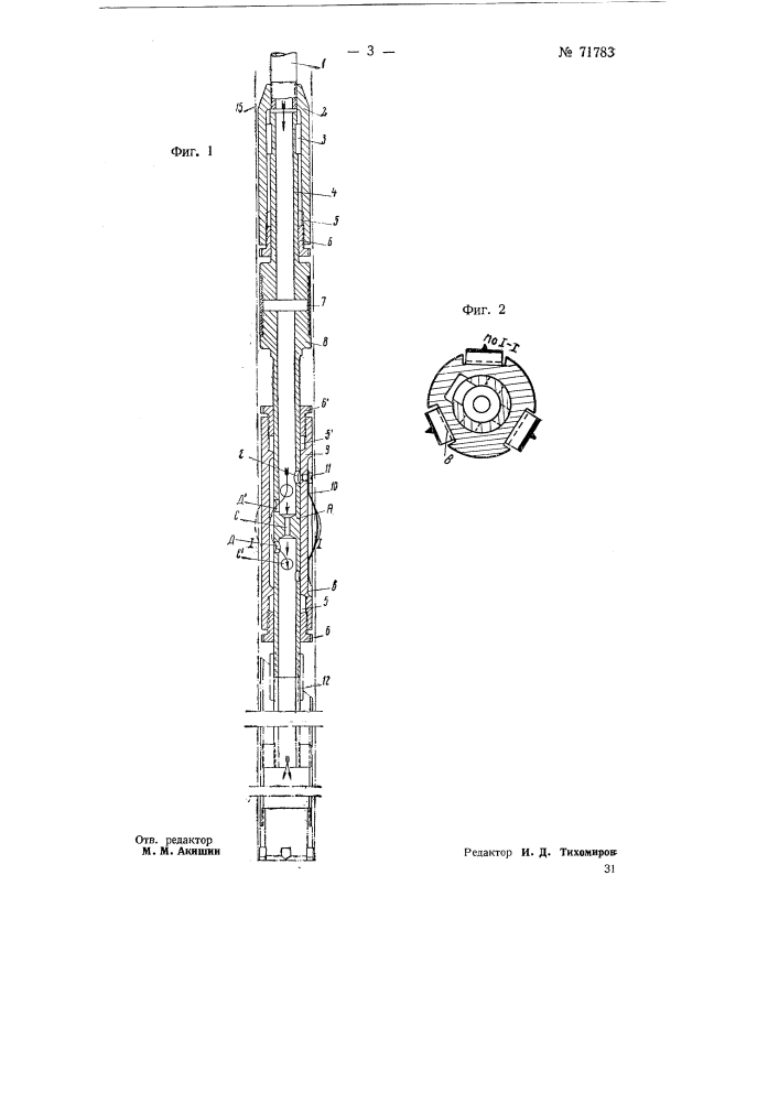 Устройство для ударно-вращательного бурения скважин (патент 71783)
