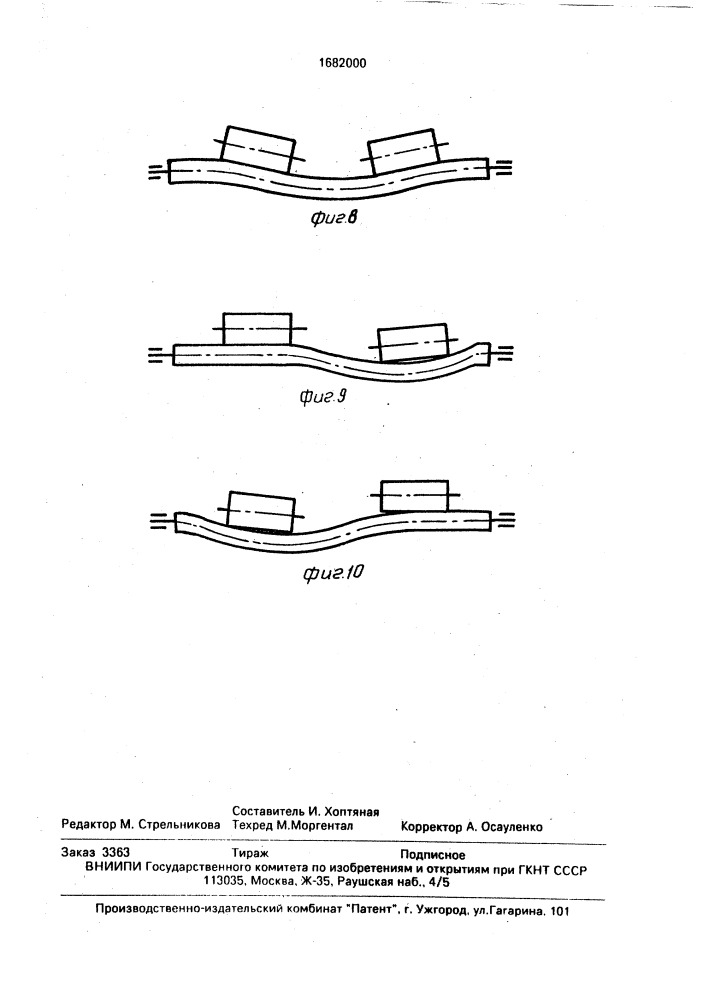 Узел установки роликов листоправильной машины (патент 1682000)