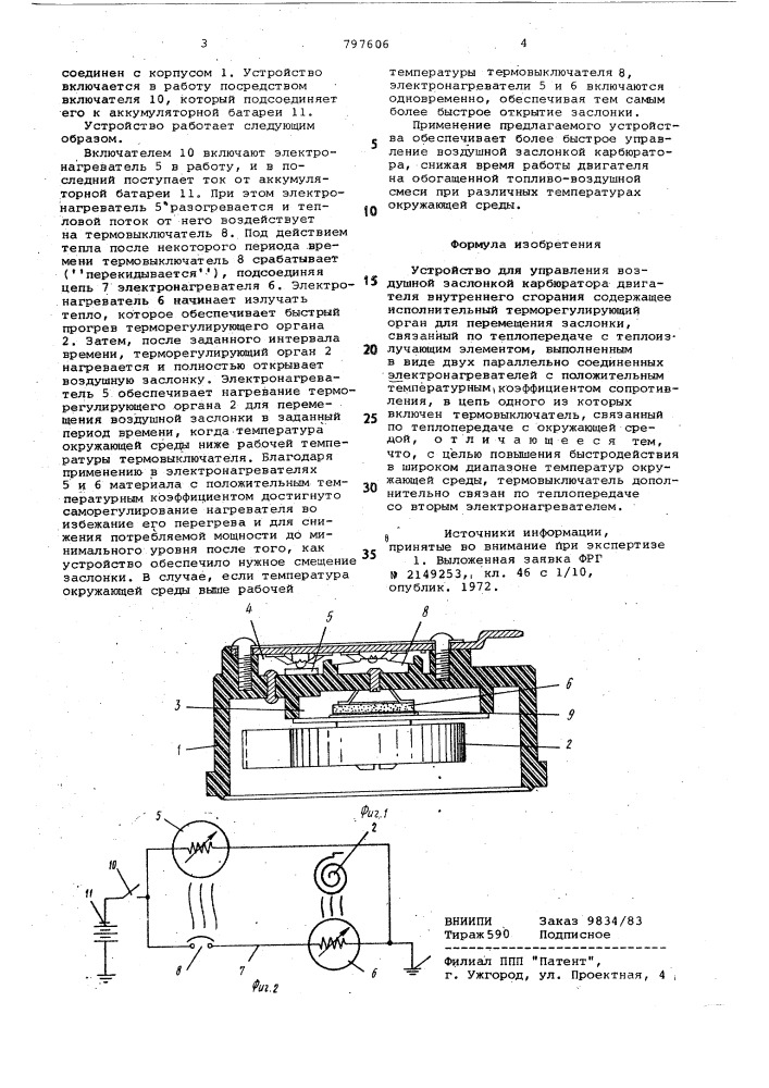 Устройство для управления воздушнойзаслонкой карбюратора (патент 797606)