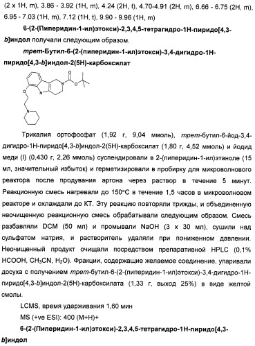 1-цианоциклопропильные производные в качестве ингибиторов катепсина к (патент 2470023)