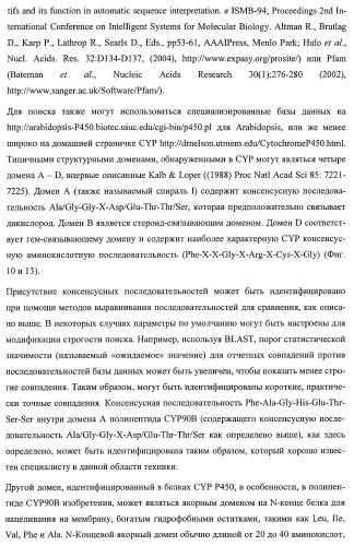 Растения, имеющие улучшенные характеристики роста, и способы их получения (патент 2463352)