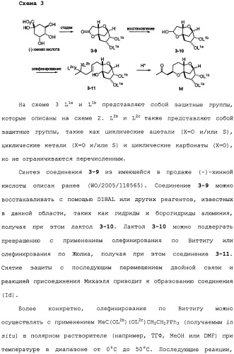 Промежуточные соединения и способы синтеза аналогов галихондрина в (патент 2489437)