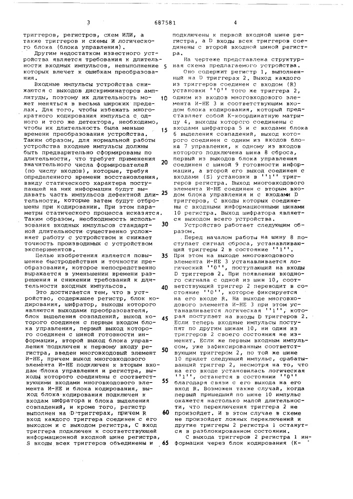 Преобразователь номера датчика в цифровой код (патент 687581)