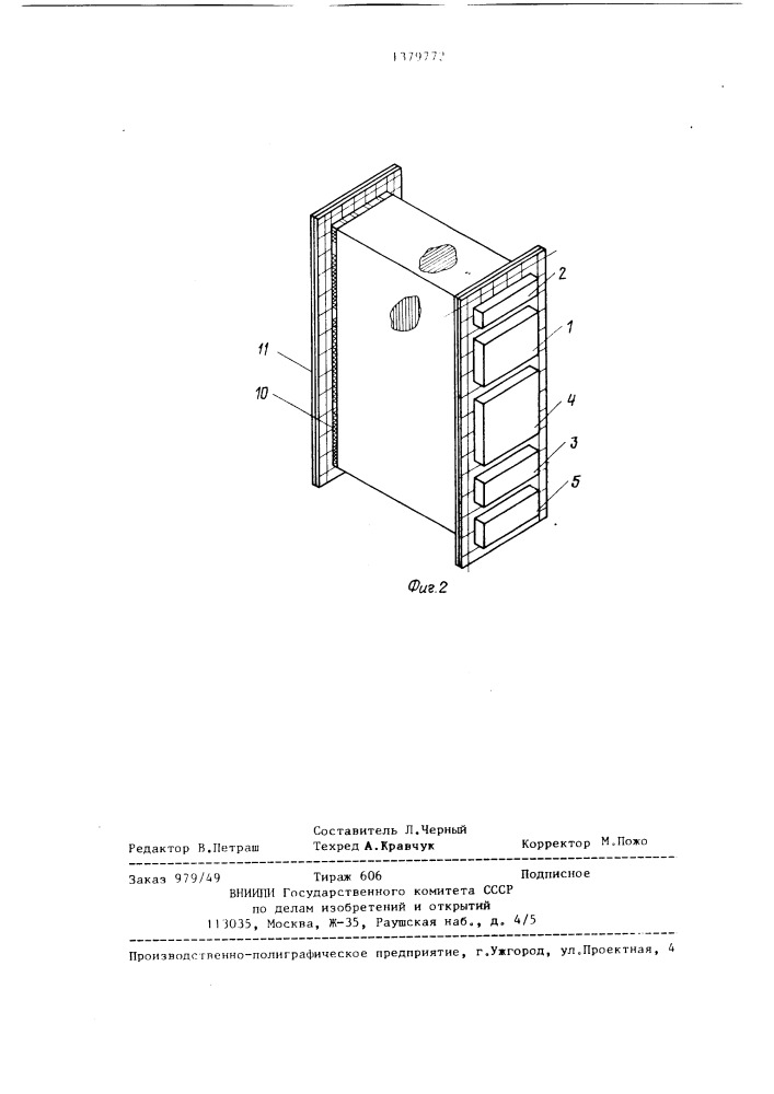 Радиаторный блок многоконтурной системы охлаждения транспортной силовой установки (патент 1379772)