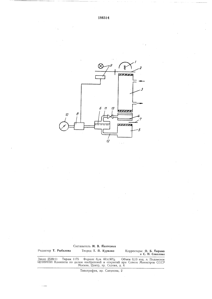 Однолучевой газоанализатор (патент 184514)