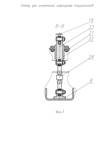 Стенд для испытаний шарнирных подшипников (патент 2587693)