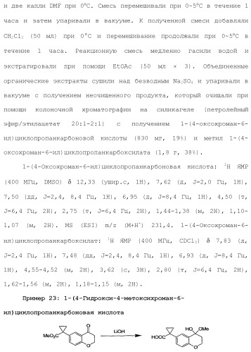 Модуляторы атф-связывающих кассетных транспортеров (патент 2451018)