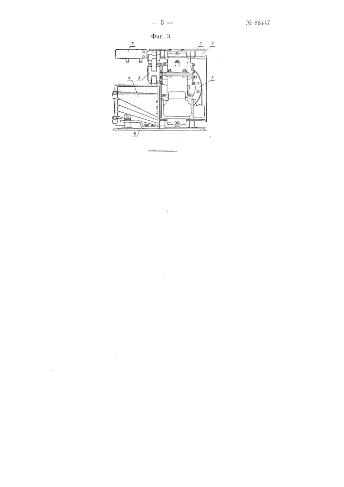 Грузчик для угольных комбайнов и навалочных машин (патент 88447)