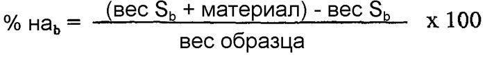 Получение стабилизированной цельнозерновой муки и продуктов из нее (патент 2472345)