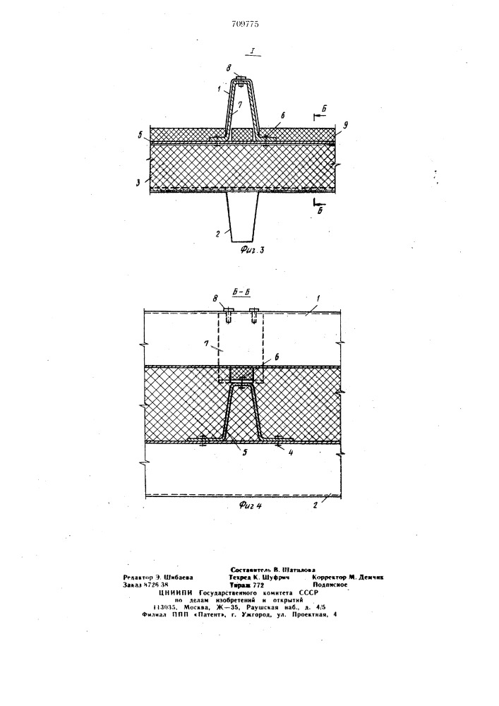Панель покрытия (патент 709775)