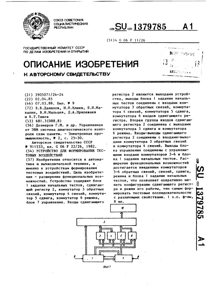 Устройство для формирования тестовых воздействий (патент 1379785)