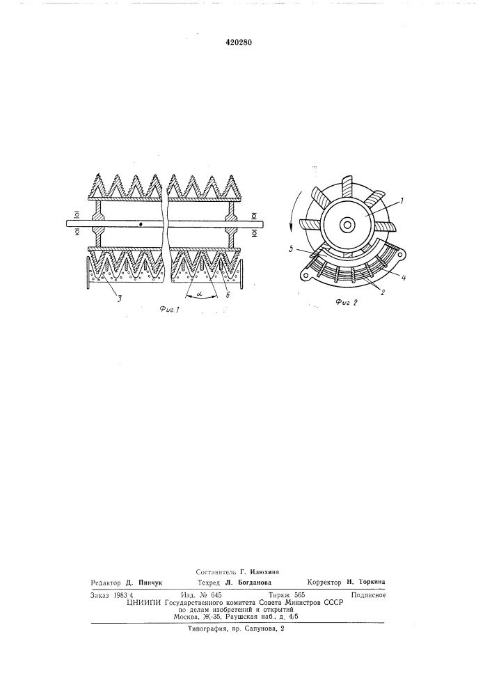 Молотильное устройство (патент 420280)