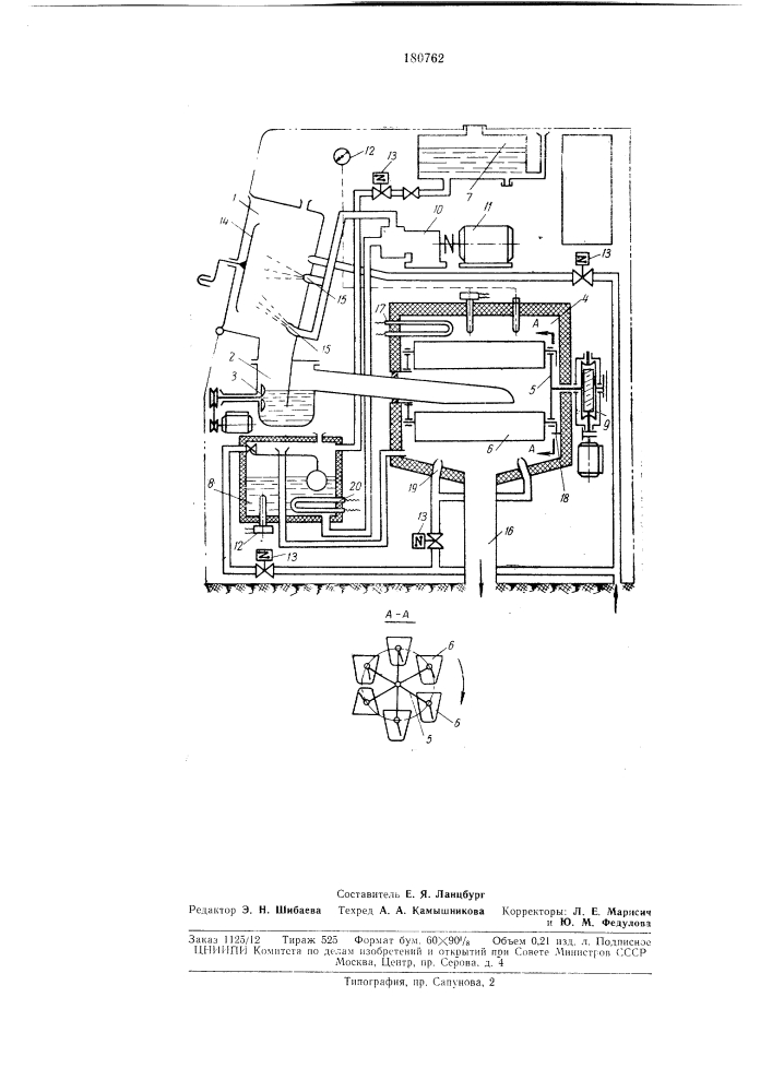 Установка для автоматической мойки и (патент 180762)