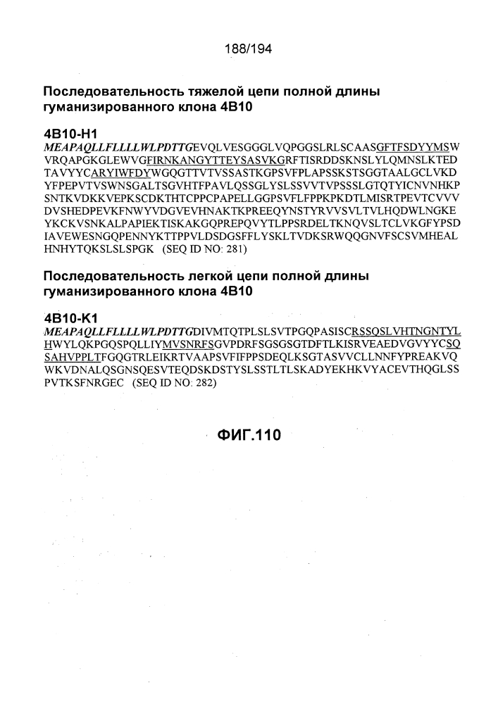 Иммуноглобулины k cd52 человека (патент 2603743)
