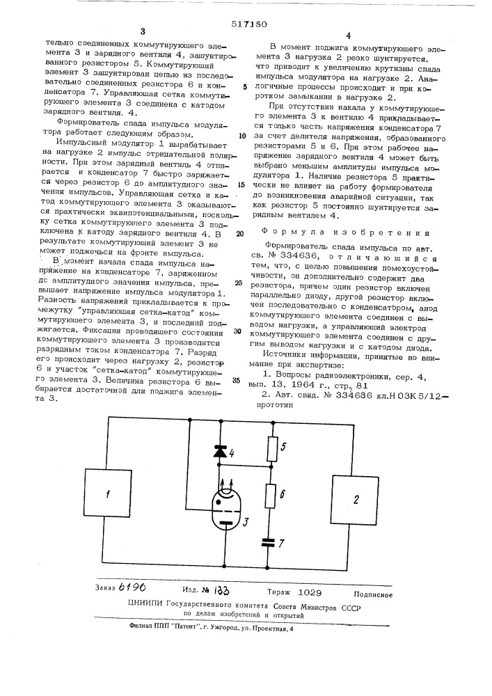 Формирователь спада импульсов (патент 517150)