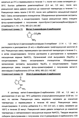 Фармацевтические соединения (патент 2443706)