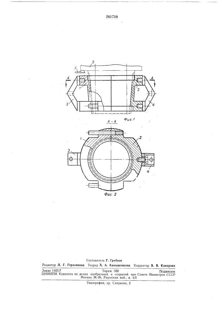 Разъемный калибр для измерения натяга наружной (патент 261710)