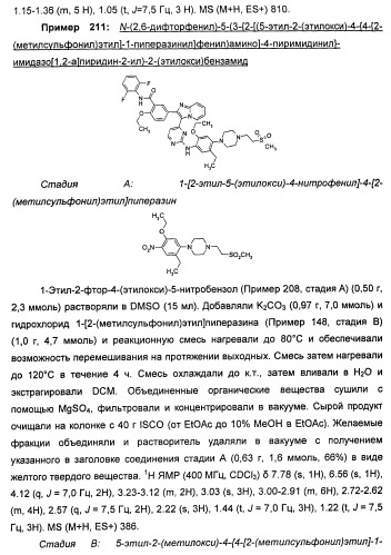 Имидазопиридиновые ингибиторы киназ (патент 2469036)