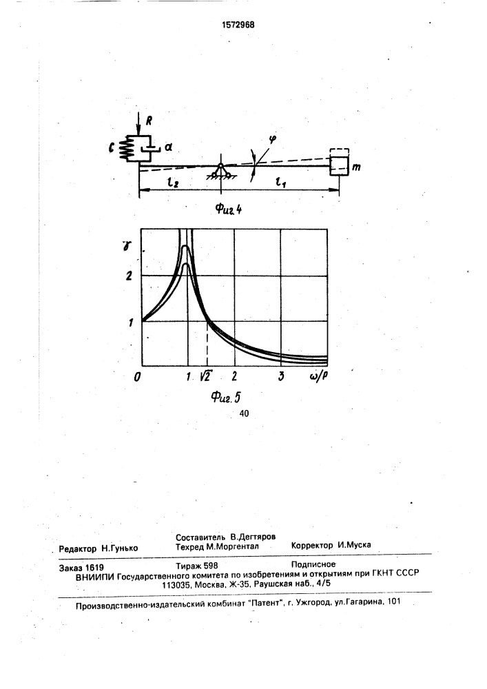 Подвеска кабины лифта (патент 1572968)