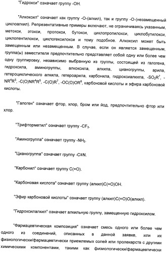 Производные тетрагидроимидазо[1,5-a]пиразина, способ их получения и применение их в медицине (патент 2483070)