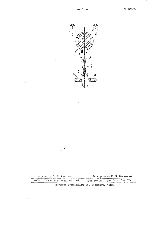 Прибор для обнаружения в проводнике электрического тока определенного направления (патент 65305)