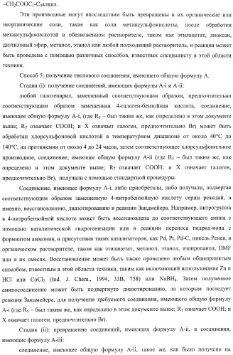 Конденсированные трициклические соединения в качестве ингибиторов фактора некроза опухоли альфа (патент 2406724)