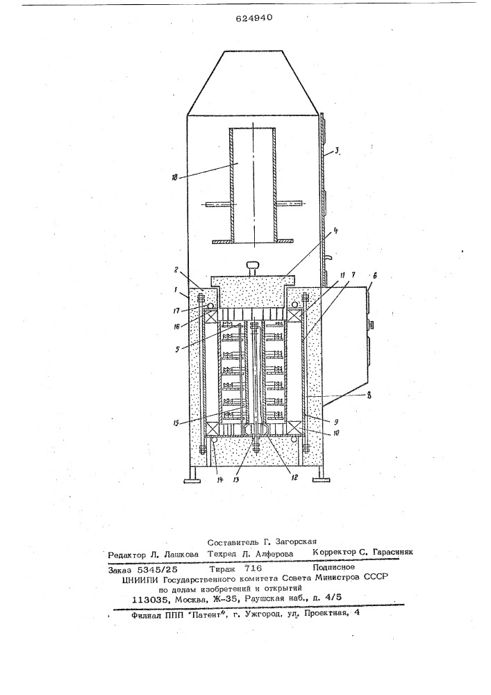 Печь сопротивления для спекания деталей (патент 624940)