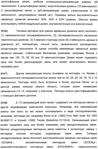 Антитела против интерлейкина-13 человека и их применение (патент 2427589)