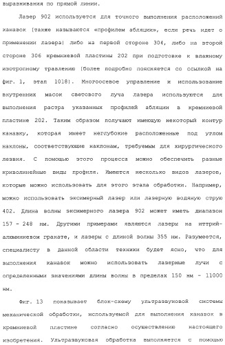 Способ изготовления хирургических лезвий (варианты) (патент 2314905)