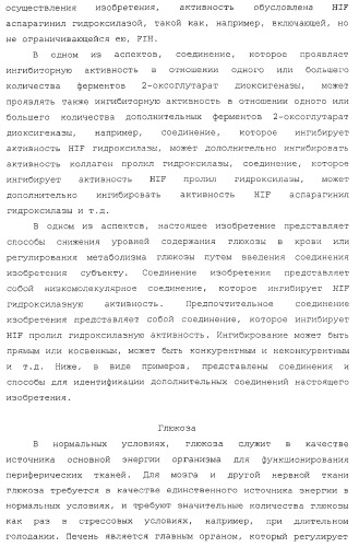 Лечение диабета (патент 2363465)