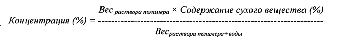 Полимеры, адсорбирующие загрязнитель (патент 2573841)