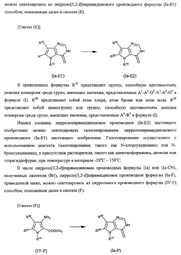 Пирролопиримидиноновые производные (патент 2358975)