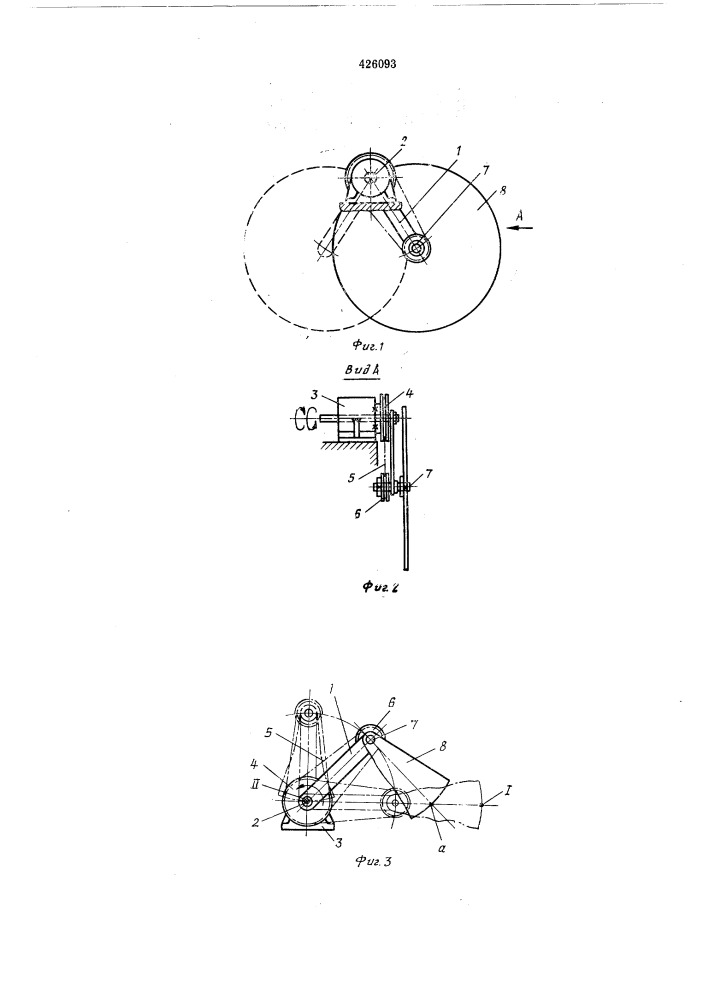 Механизм планетарного типадля преобразования вращательного движенияв возвратно-поступательное (патент 426093)