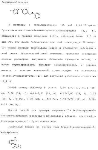 Производные пиридина, замещенные гетероциклическим кольцом и фосфоноксиметильной группой и содержащие их противогрибковые средства (патент 2485131)