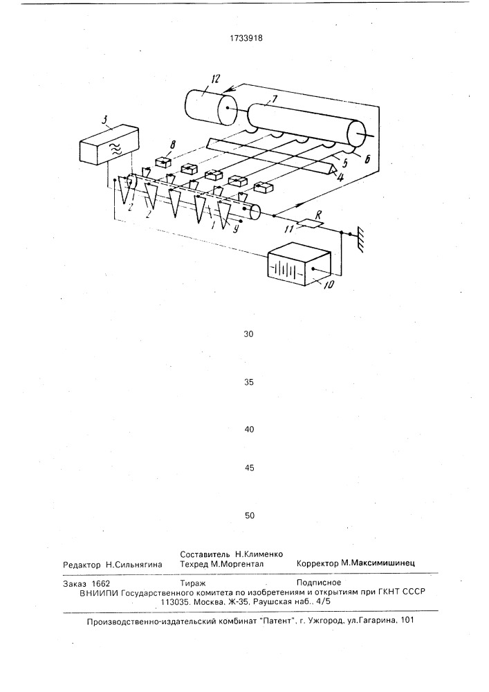 Газоразрядный датчик линейных размеров (патент 1733918)