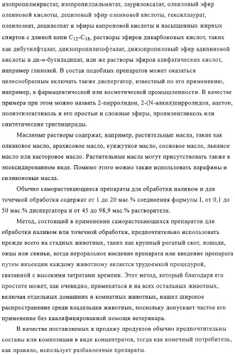 Амидоацетонитрильные соединения и их применение в качестве пестицидов (патент 2323925)