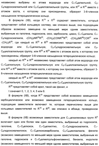 Новые антагонисты р2х7 рецепторов, способ их получения, фармацевтическая композиция, способ лечения и применение на их основе (патент 2347778)